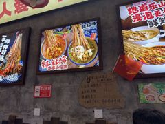 -嘉州鲜知味钵钵鸡(奎星楼店)