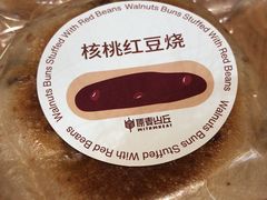 核桃红豆烧-原麦山丘(世纪金源店)