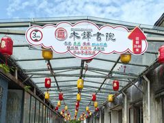 -云间粮仓