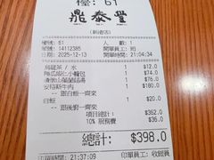 -鼎泰丰(新港中心店)