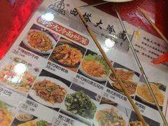 -西塔大冷面(市府大路店)