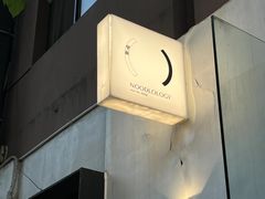 -里面·Noodlology(机电院店)