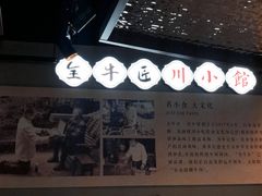 -全牛匠·乐山跷脚牛肉(西单华威约饭街店)