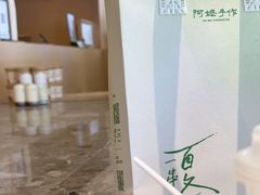 -阿嬷手作(成都万象城店)