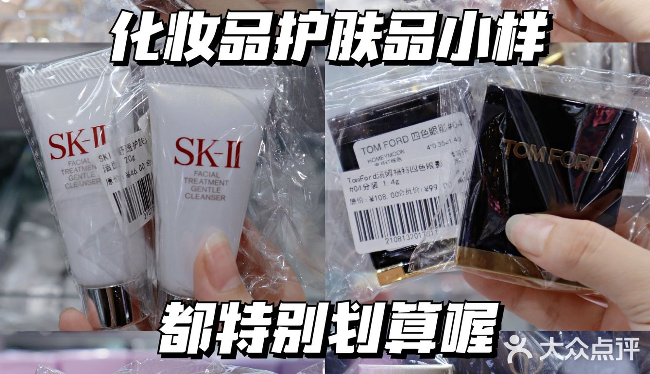 💄探店｜简直买到就是赚到❗️超划算盲盒