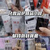 💄探店｜简直买到就是赚到❗️超划算盲盒