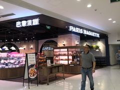 -巴黎贝甜(来福士店)