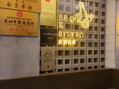 -新沙烧烤·炭烤鲜牛肉(新沙路店)