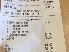 -永和大王(军博店)