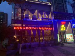 -祥记·苏帮菜·松鼠桂鱼(湖畔天城店)