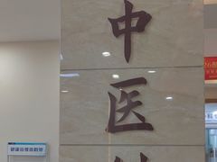 -上海仁爱医院