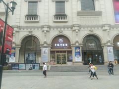 -沈阳商业城(中街路店)