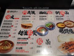 菜单-西北杂粮筐手工面凉皮(来福士店)