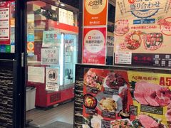 -俺的焼肉(銀座9丁目店)