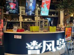 -暴风岛沉浸式体验馆(百联世纪店)
