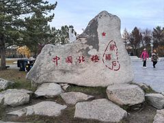 -北极村旅游风景区