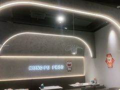 -大丰收·蛙功夫(晋江万达店)