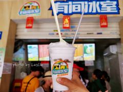 -有间冰室(侨港风情街店)