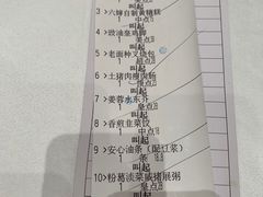 -猪肉婆·德景轩