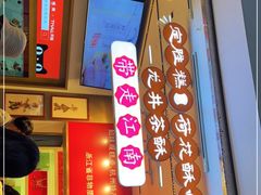 -知味观(湖滨店)