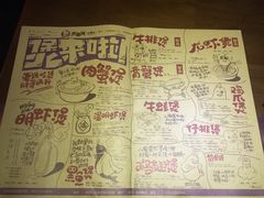 菜单-胖哥俩肉蟹煲(昆山金鹰店)