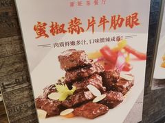 -新旺茶餐厅(嘉里城店)