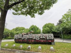 -尚贤河湿地