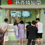 品牌升级又上新，6月书亦太火🔥爆