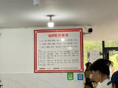-象山小白象海鲜面