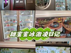 -DQ·蛋糕·冰淇淋(通州万达店)