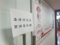 -君申律师事务所