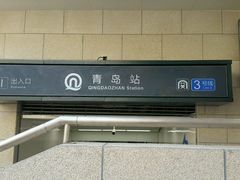 -华联商厦(火车站店)