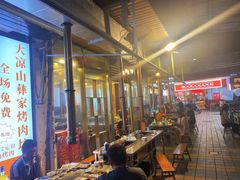 大堂-大凉山彝家烤肉坊自助西昌火盆烧烤(建设路店)