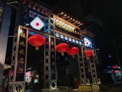 -7天优品(厦门中山路步行街店)