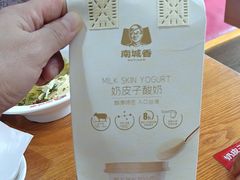 -南城香(四路通店)