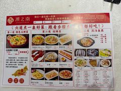 -潮之南·潮汕菜·鱼仔档(南山店)