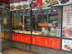 -老半斋(福州路店)