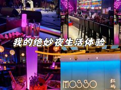 -MOSSO音乐酒吧·live house(南京旗舰店)