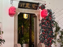 -绮园景区