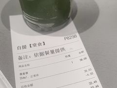 -M Stand(成都COSMO店)