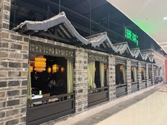 -绿茶餐厅(昆明世纪金源店)