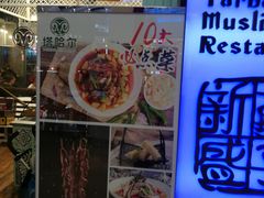 -塔哈尔·新疆盛宴(城西银泰店)