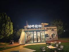 -余姚四明湖开元名都度假酒店·夏威夷西餐厅