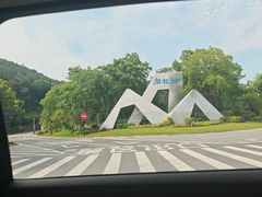 -南北湖风景区