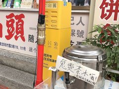 -普宁反沙番薯芋头