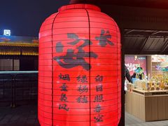 -西安城墙·碑林历史文化景区