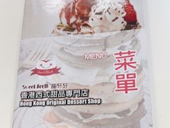 -甜牙牙(广华街店)