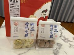 -吴越糕享(常熟万达店)