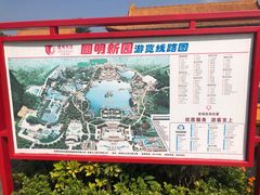 -珠海圆明新园