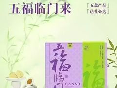 -GANSO元祖食品(大市口店)